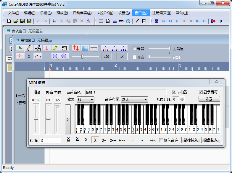 CuteMIDI v8.2.3.0 綠色版