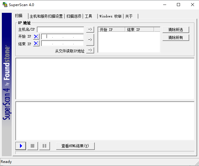 SuperScan v4.0 綠色漢化版