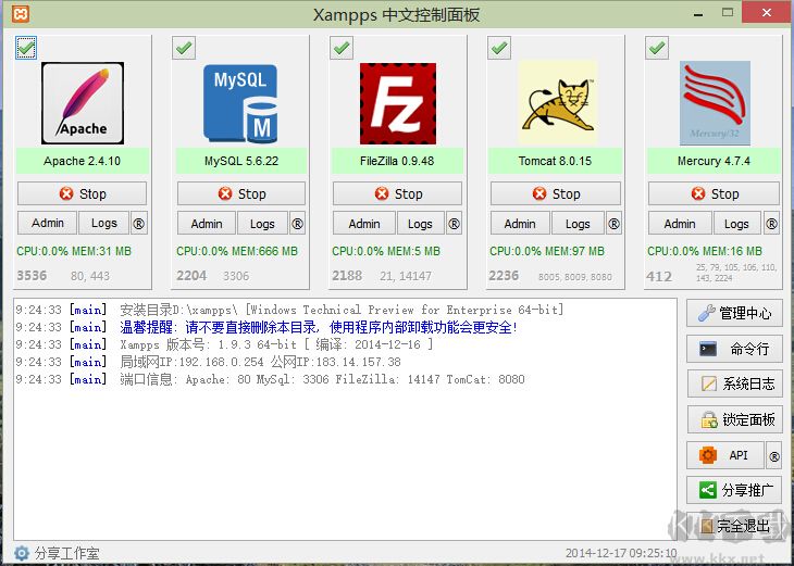XAMPP 8.0.9 中文版