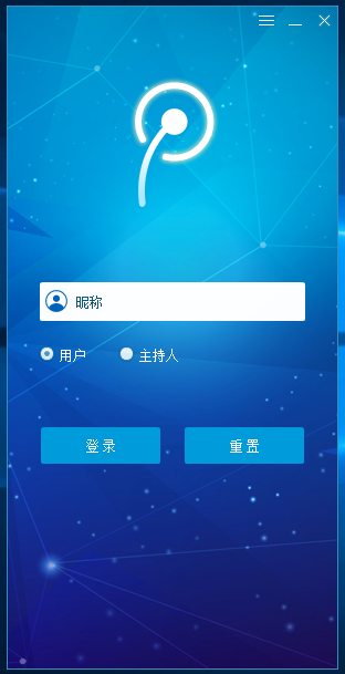 蒲公英視頻會議軟件 v5.0