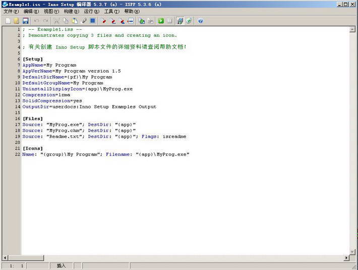 Inno Setup v6.5 中文版