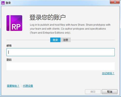 Axure PR 9 綠色版