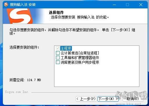搜狗拼音輸入法11.0B精簡(jiǎn)版