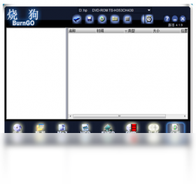 BurnGo 燒狗刻錄 v5.9 綠色版