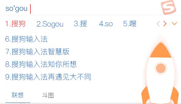 搜狗拼音輸入法 3.0 智慧版