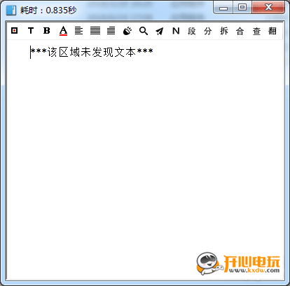 天若OCR文字識(shí)別工具 v5.0破解版