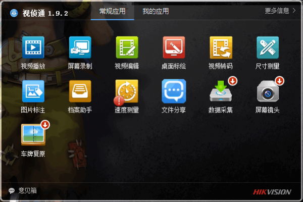 ?？狄晜赏?v3.0 免費(fèi)版