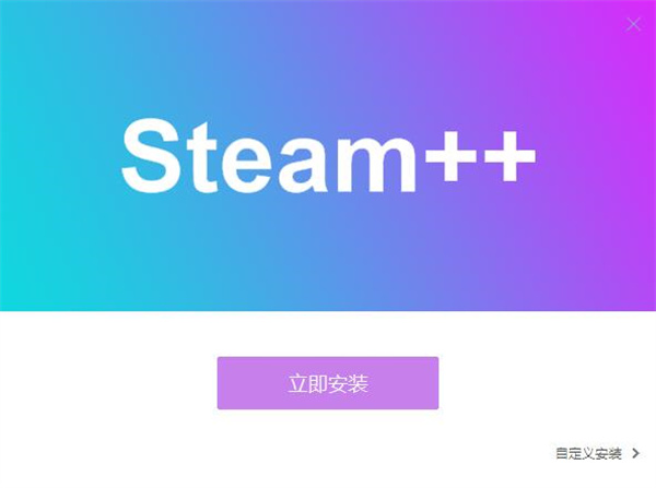Watt Toolkit加速器 3.0.0