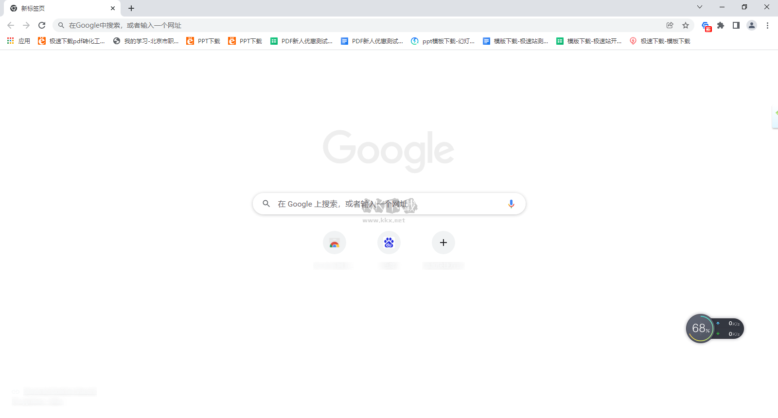 Chrome瀏覽器電腦版 v117.0