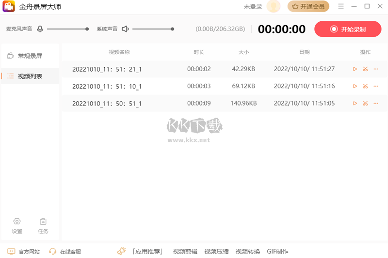 金舟錄屏大師 電腦正式版 v4.0.2.0