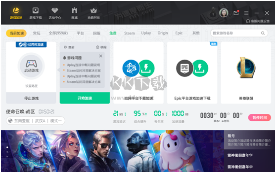 雷神加速器官方版 v10.1.4.1