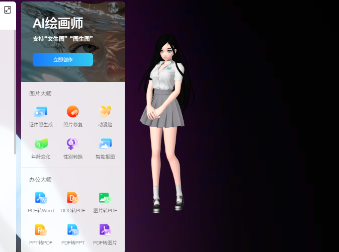 小白瀏覽器 v10.4 綠色版