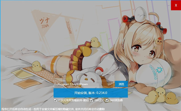 唧唧down客戶端 v1.234