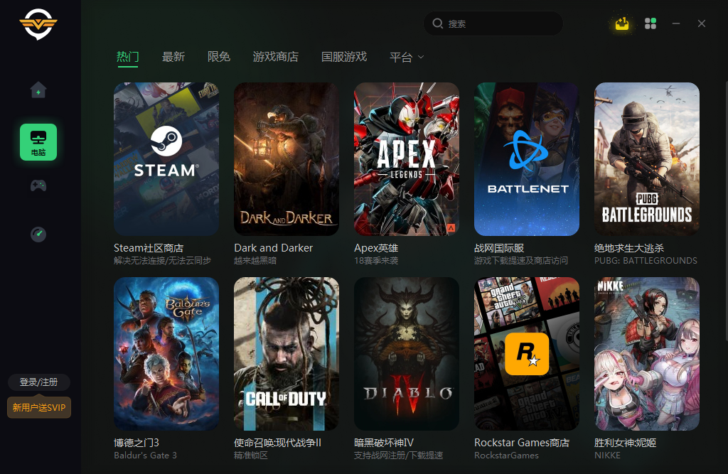 奇游加速器 v6.5.9 免費版