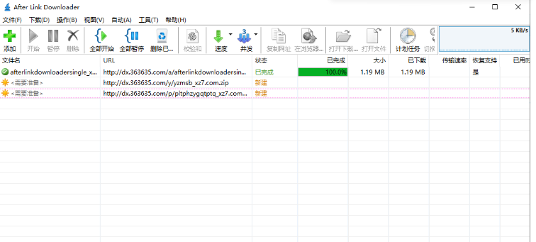 After Link Downloader 5.0.1 單文件版