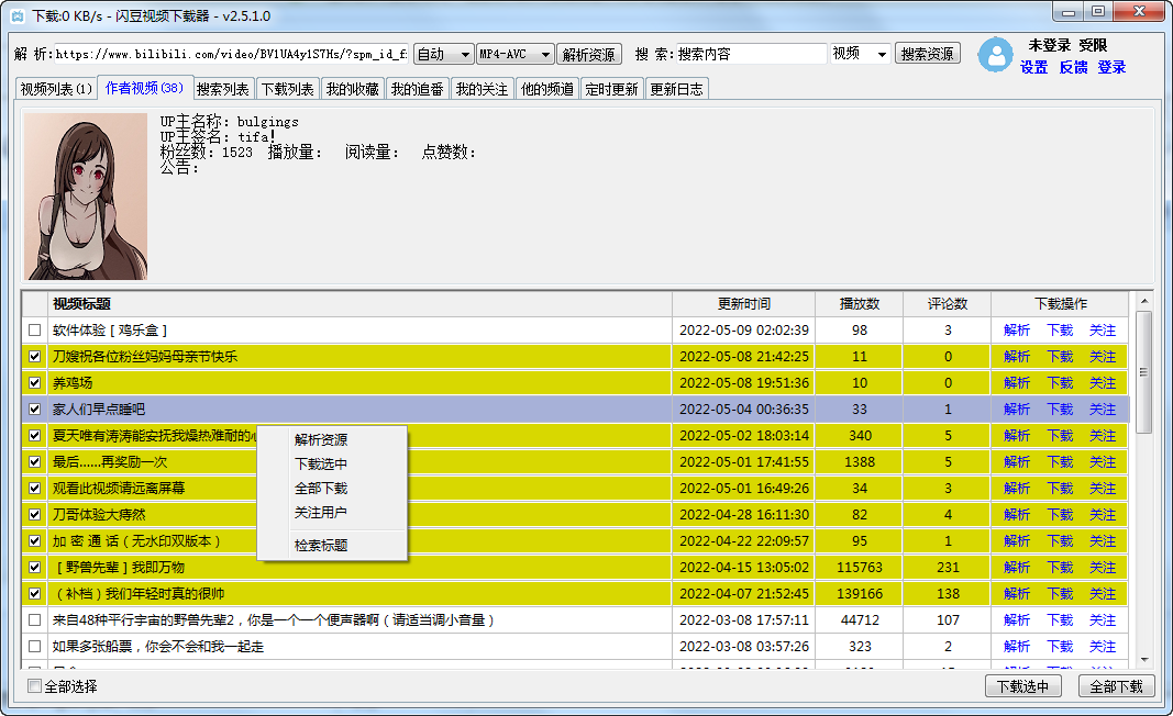 閃豆視頻下載器 v3.8.0.0