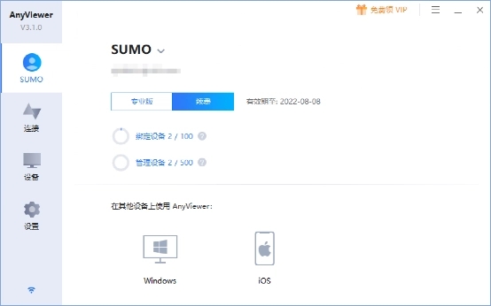 Anyviewer Remote Control v4.1.0