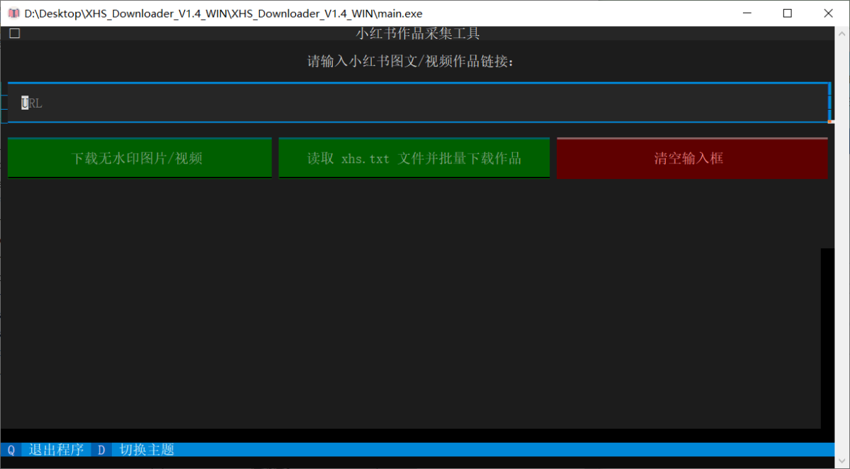 XHS_Downloader v1.4 小紅書(shū)采集器