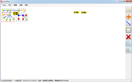 mPing局域網(wǎng)Ping工具 v1.2
