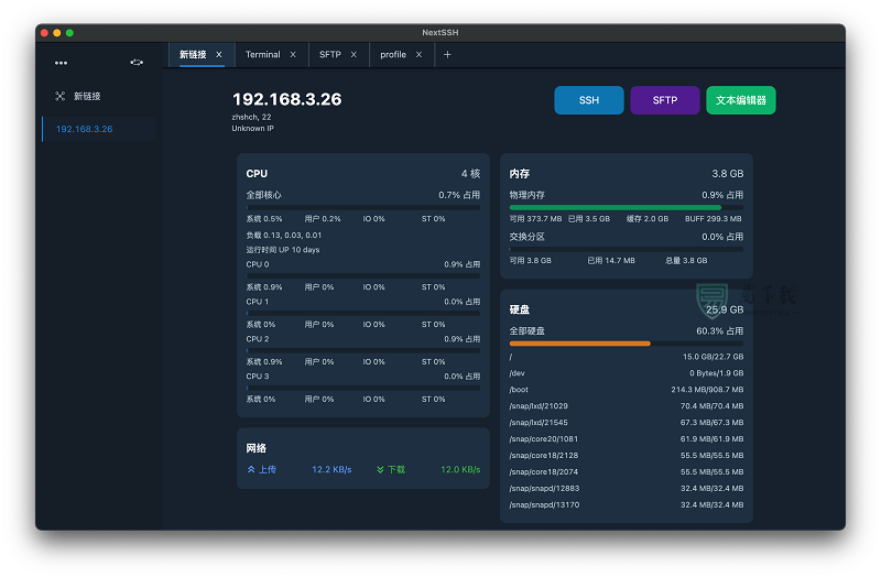 NextSSH 客戶端 v2.5.6