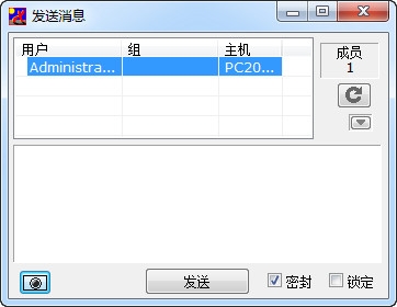 IP Messenger 綠色版 v5.6.2