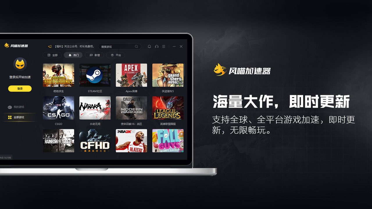風(fēng)喵加速器 v4.0.4.7