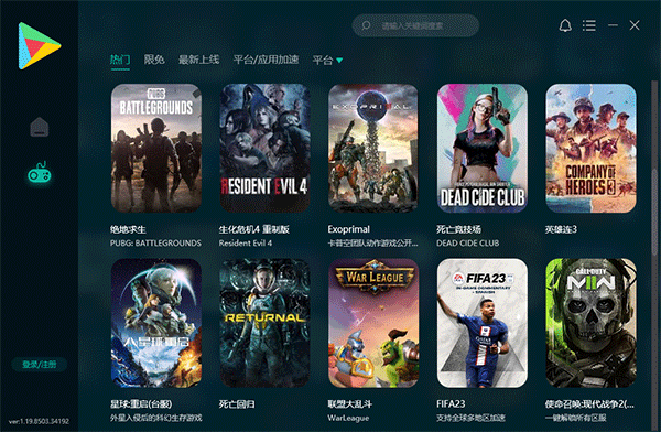 OurPlay PC版 v2.1.8658.19257