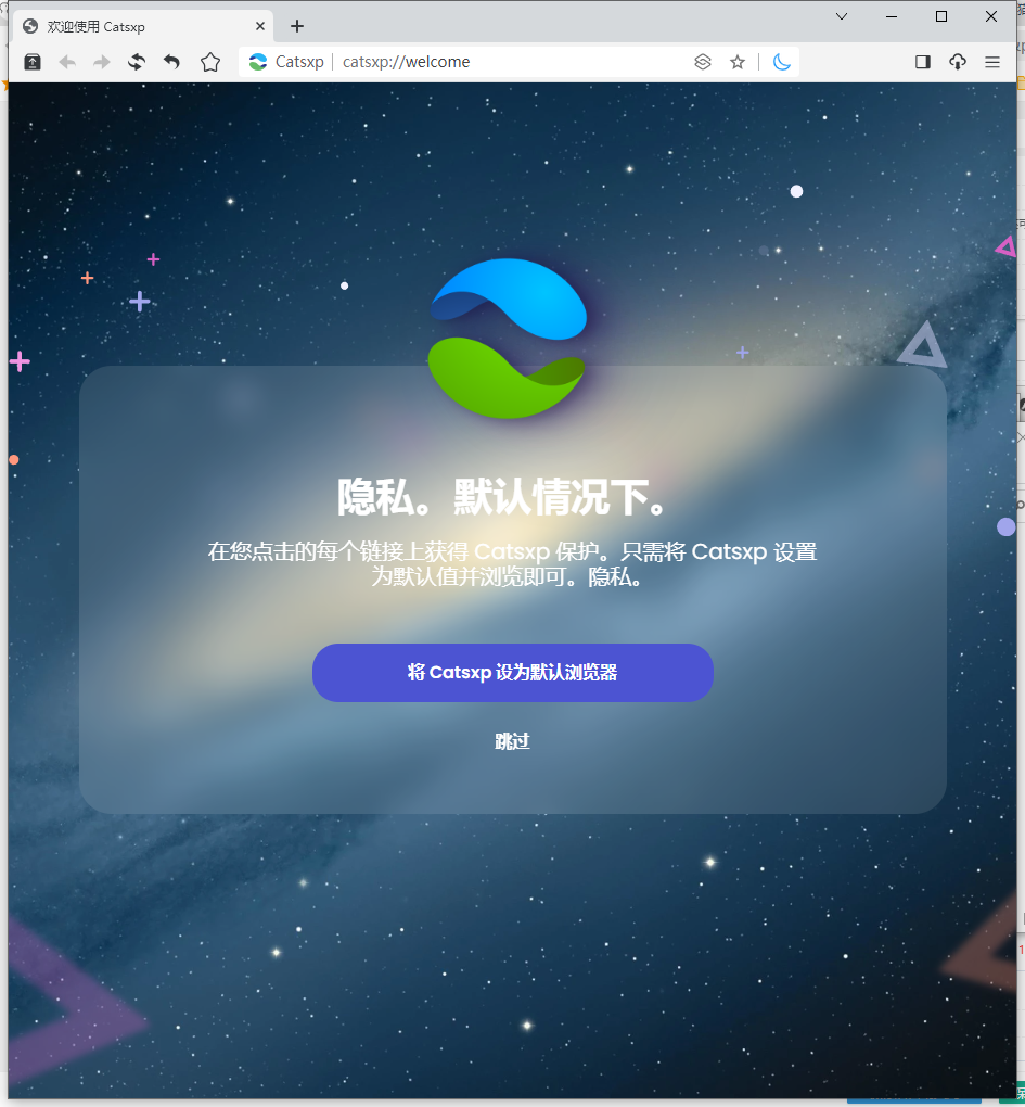 catsxp貓眼瀏覽器便攜版 v3.9.3 清爽無廣告