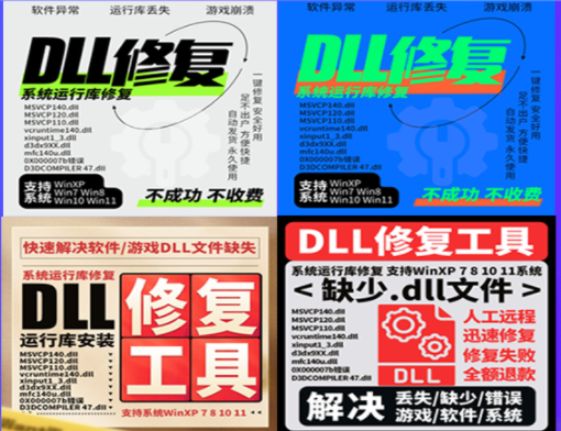 運(yùn)行庫精靈 v4.3.0.4