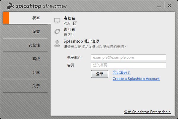 Splashtop Streamer 遠(yuǎn)程桌面服務(wù)器端 v3.4.4.0