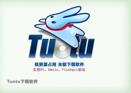 脫兔TuoTu電腦版 v3.5.113下載