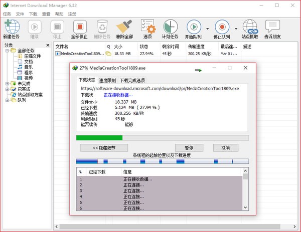 Internet Download Manager 6.40