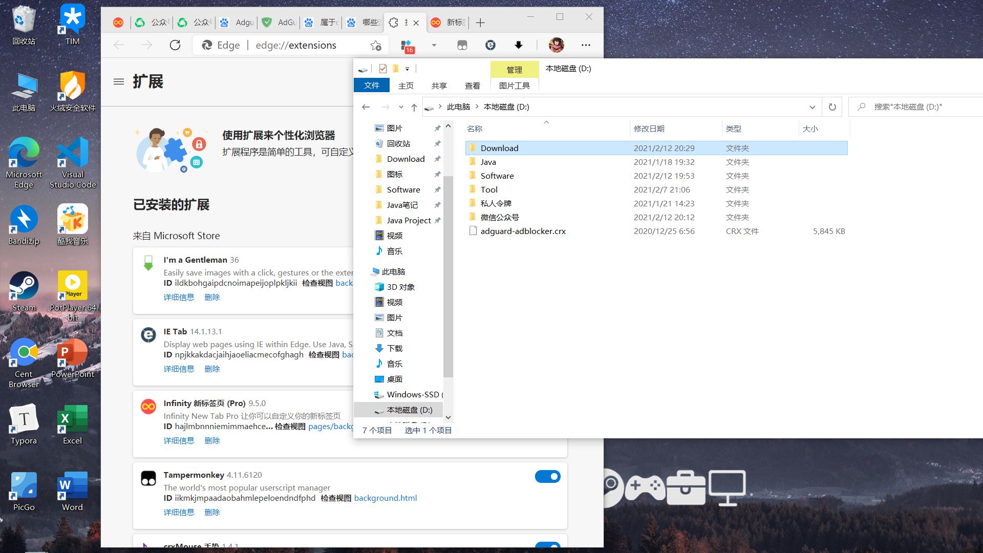 谷歌小云去廣告插件