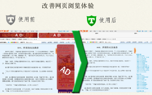 360瀏覽器廣告屏蔽插件