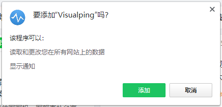 Visualping插件 v4.1.7 更新