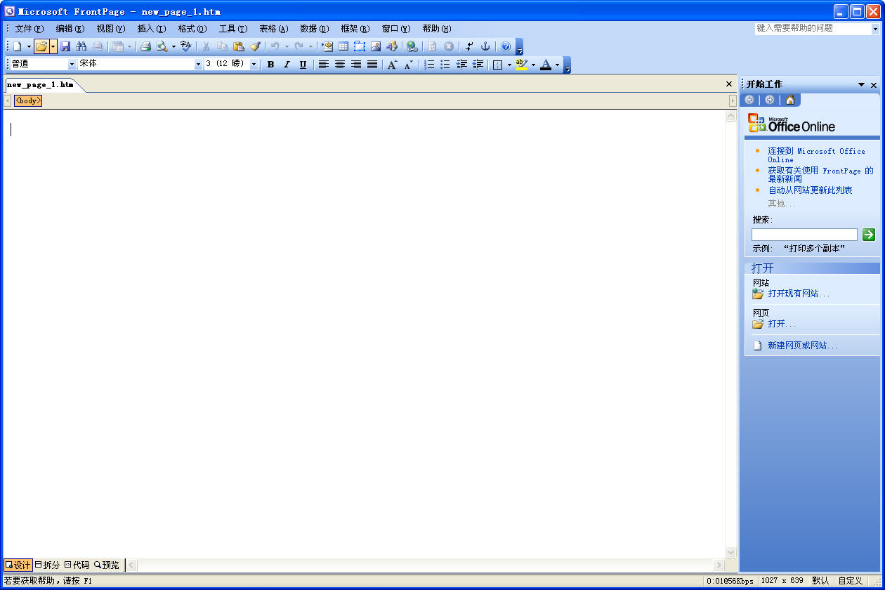 FrontPage 2003