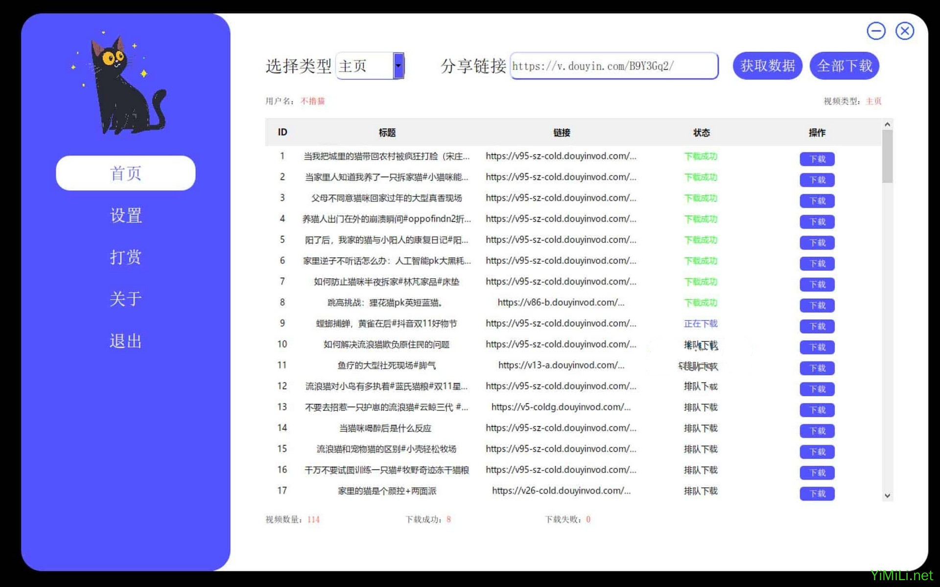 VideoCat V1.1.3 (視頻爬取工具)