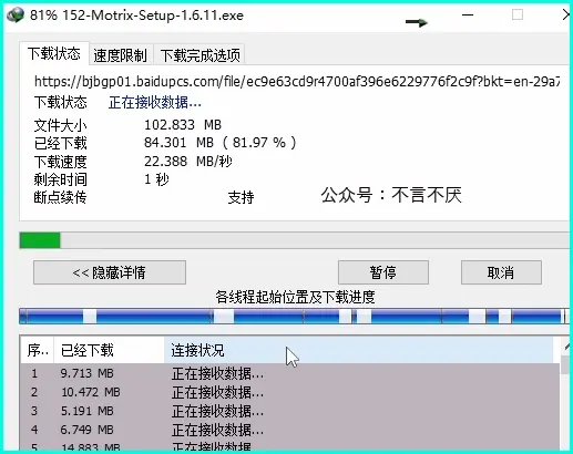 網(wǎng)盤批量加速腳本 v2.7