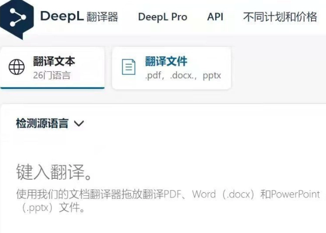 DeepL翻譯插件 v1.6.0