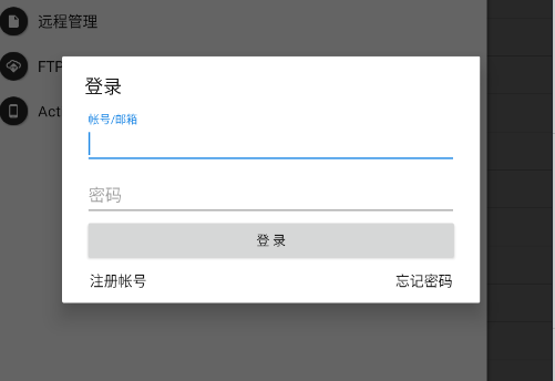 MT管理器永久會員 v2.5.0
