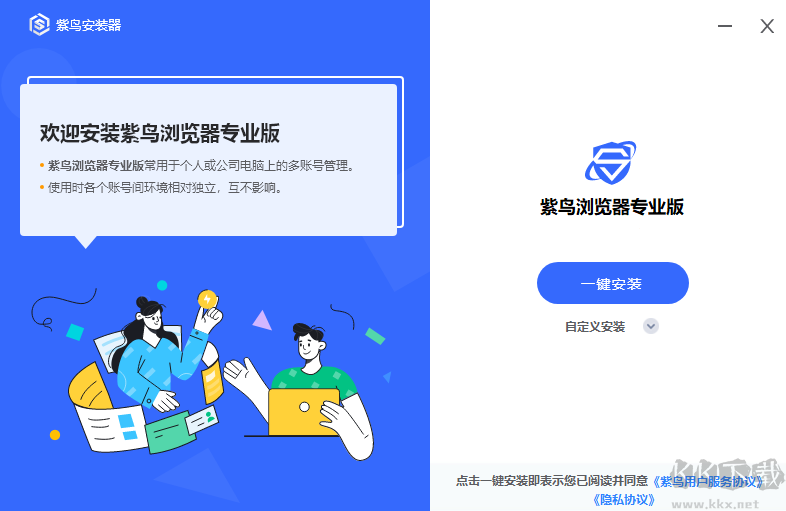 紫鳥瀏覽器 v5.26