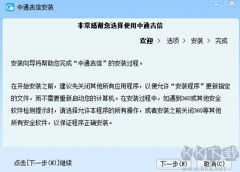 中通吉信 v1.1.9