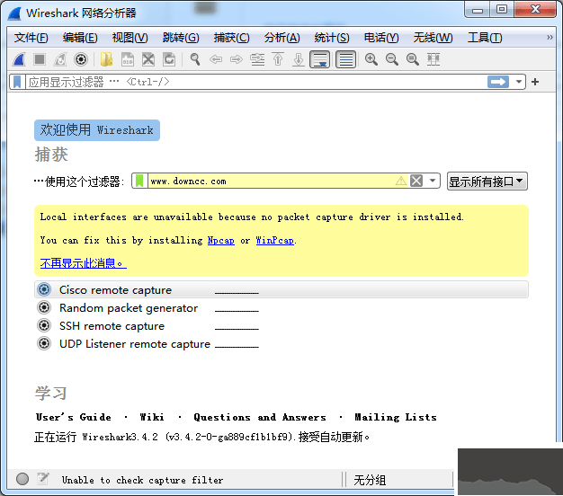 Wireshark 64位網(wǎng)絡(luò)抓包工具