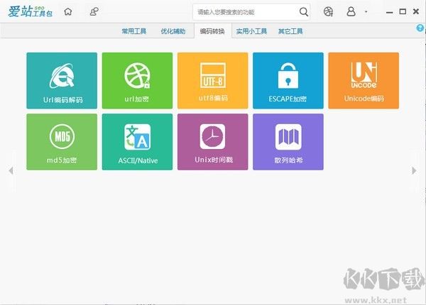 愛站SEO工具包 v1.12.2.0 免費(fèi)版