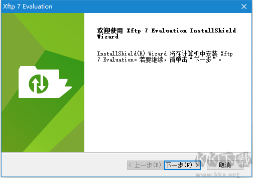 XFTP 7.0.0063 免費(fèi)版