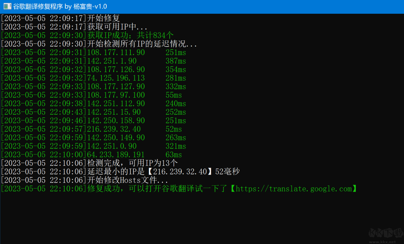 谷歌瀏覽器翻譯修復(fù)工具 V1.0.0