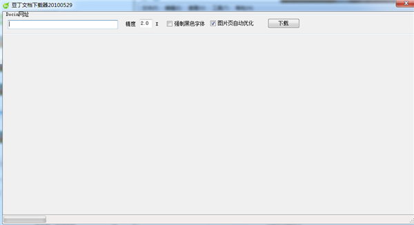 豆丁網(wǎng)文檔下載器 v2023綠色版