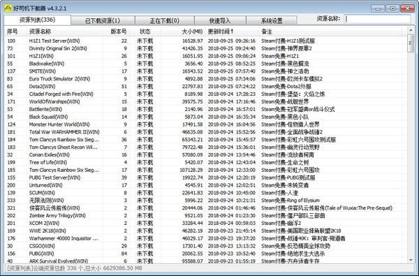 好司機(jī)下載器 v5.1.3.2 綠色版