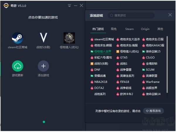 奇游網(wǎng)游加速器 電腦版 安卓版 v2023.6