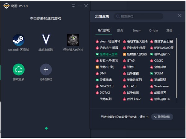 奇游加速器免費版 v2023